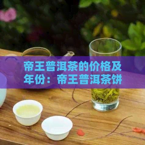 帝王老虎魟魚什么價位