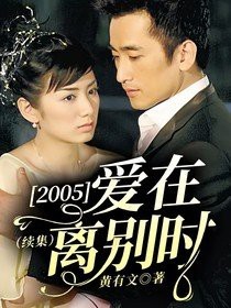 龍生黃靜雯周雅麗后續(xù)情節(jié)介紹