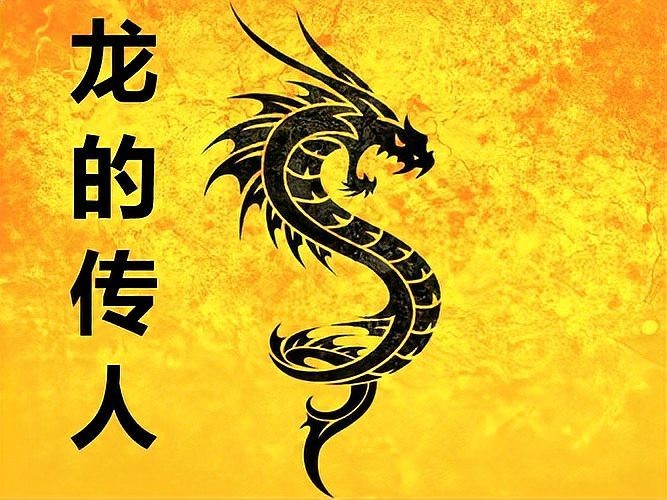 龍的意思和含義