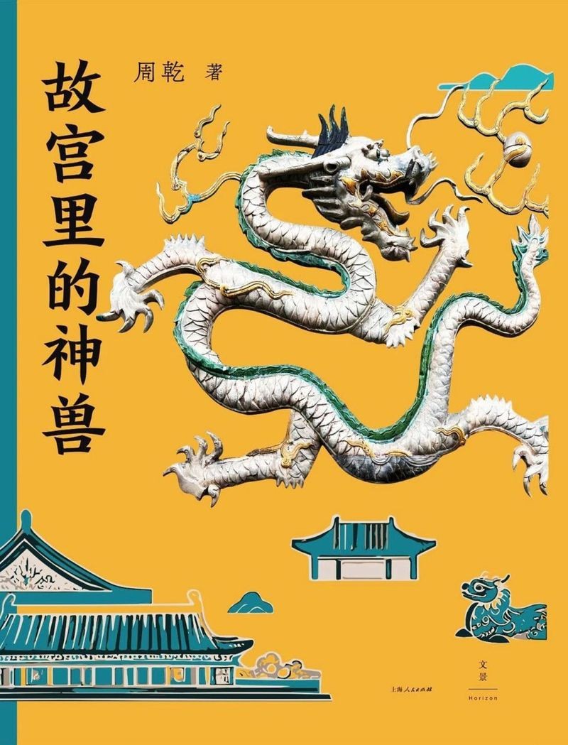 龍的意思和含義