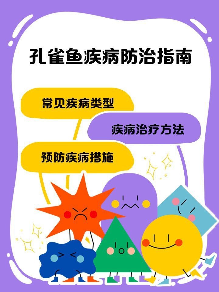 紅眼孔雀魚最忌三個東西 紅眼孔雀魚最忌三個東西 龍魚論壇 第9張