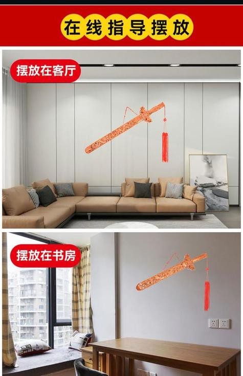 客廳寶劍擺放位置圖