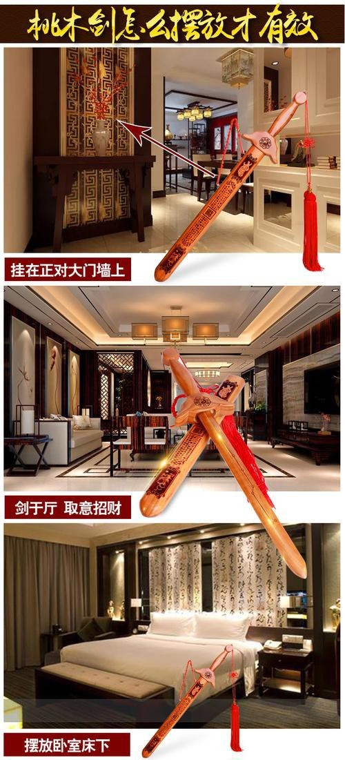 客廳寶劍擺放位置圖