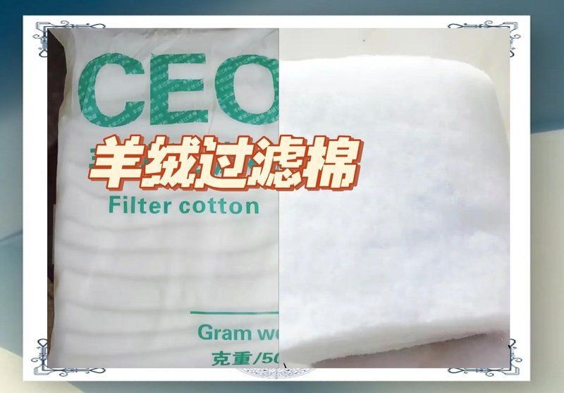 過濾棉有必要買伊罕的嗎