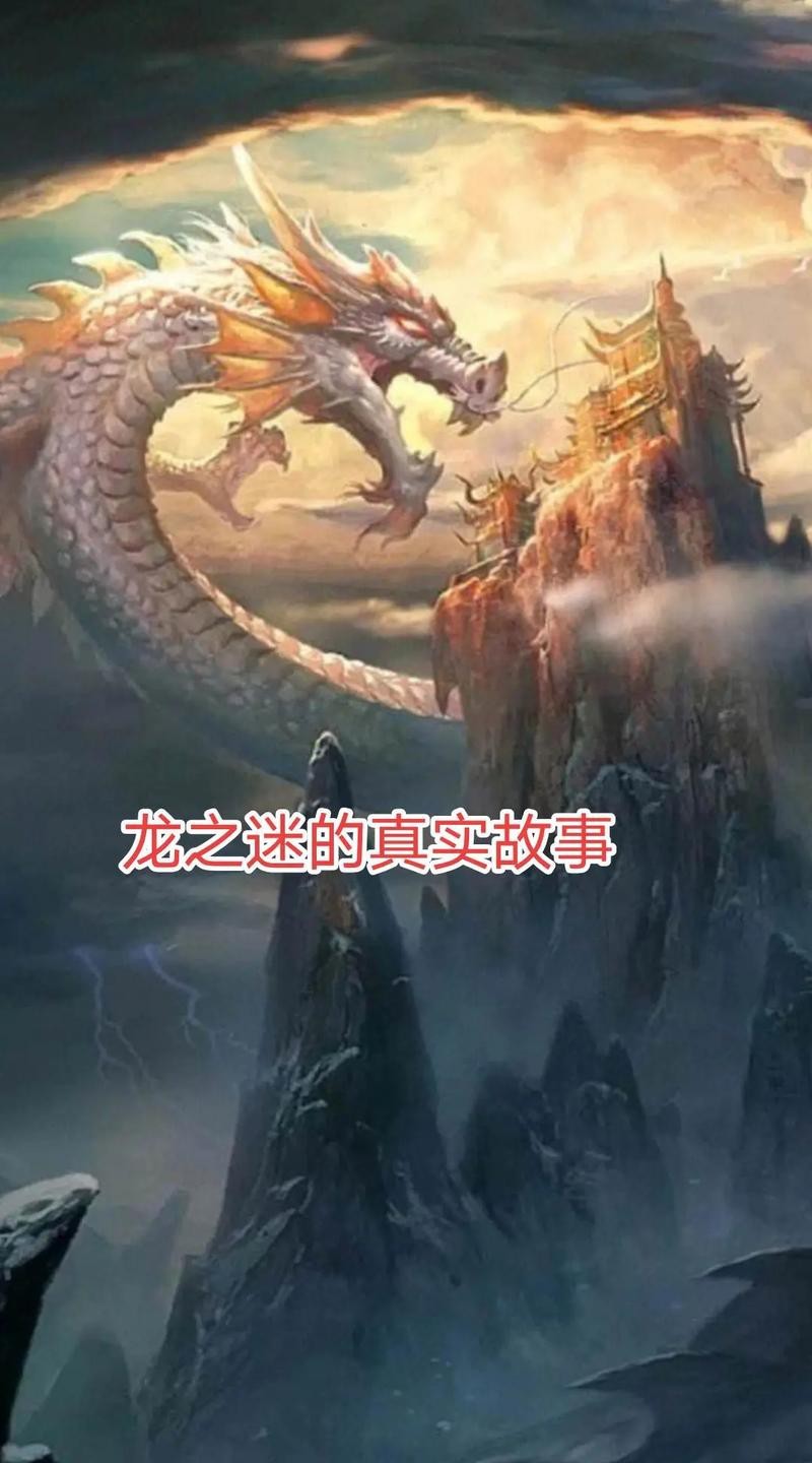能否提供更多關于真龍大地的圖片？
