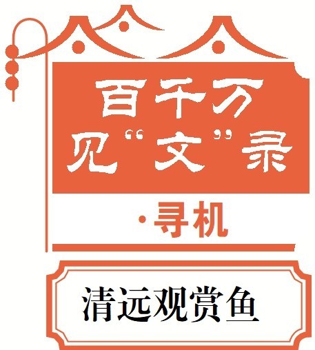 附近賣觀賞魚的地方