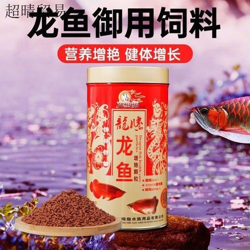 銀龍魚苗吃什么長(zhǎng)得快