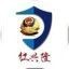 紅興隆墾區公安局 紅興隆墾區公安局 龍魚論壇 第2張