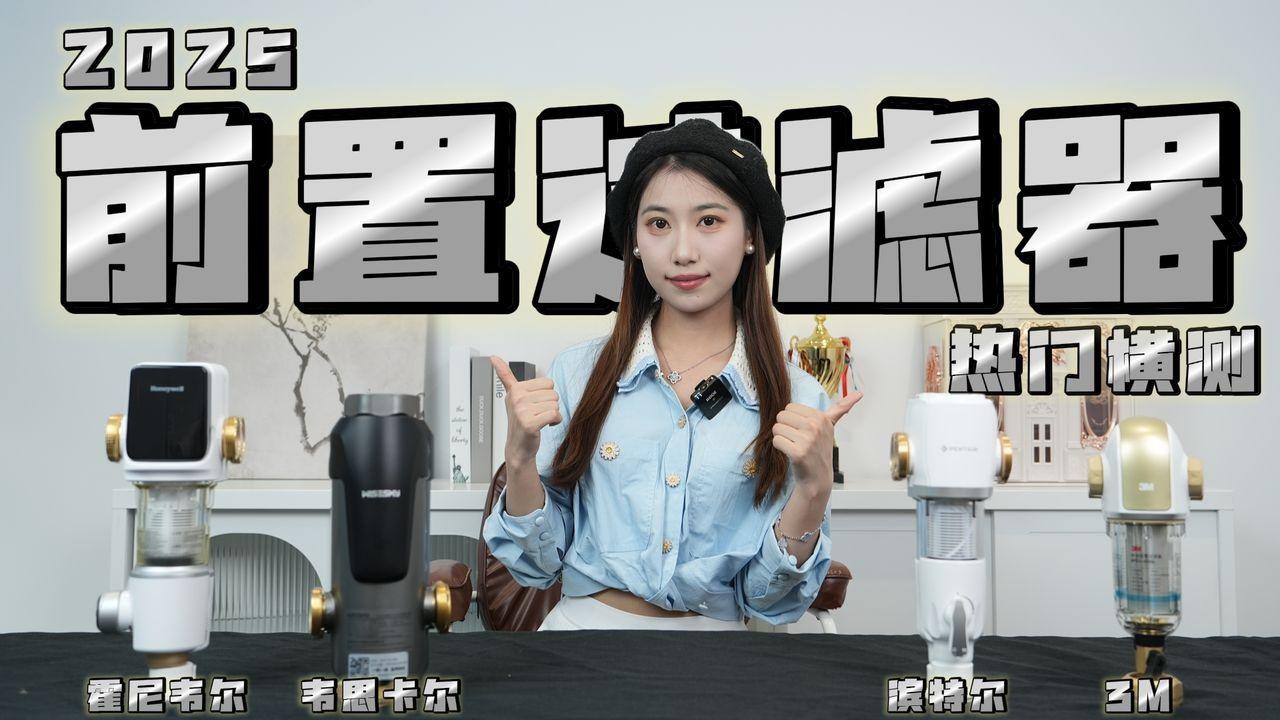 哪款過濾器性價比最高？