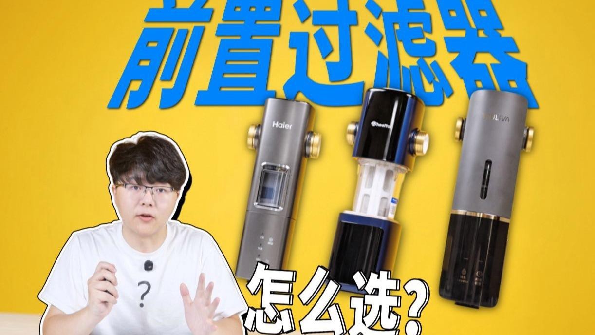 哪款過濾器性價比最高？