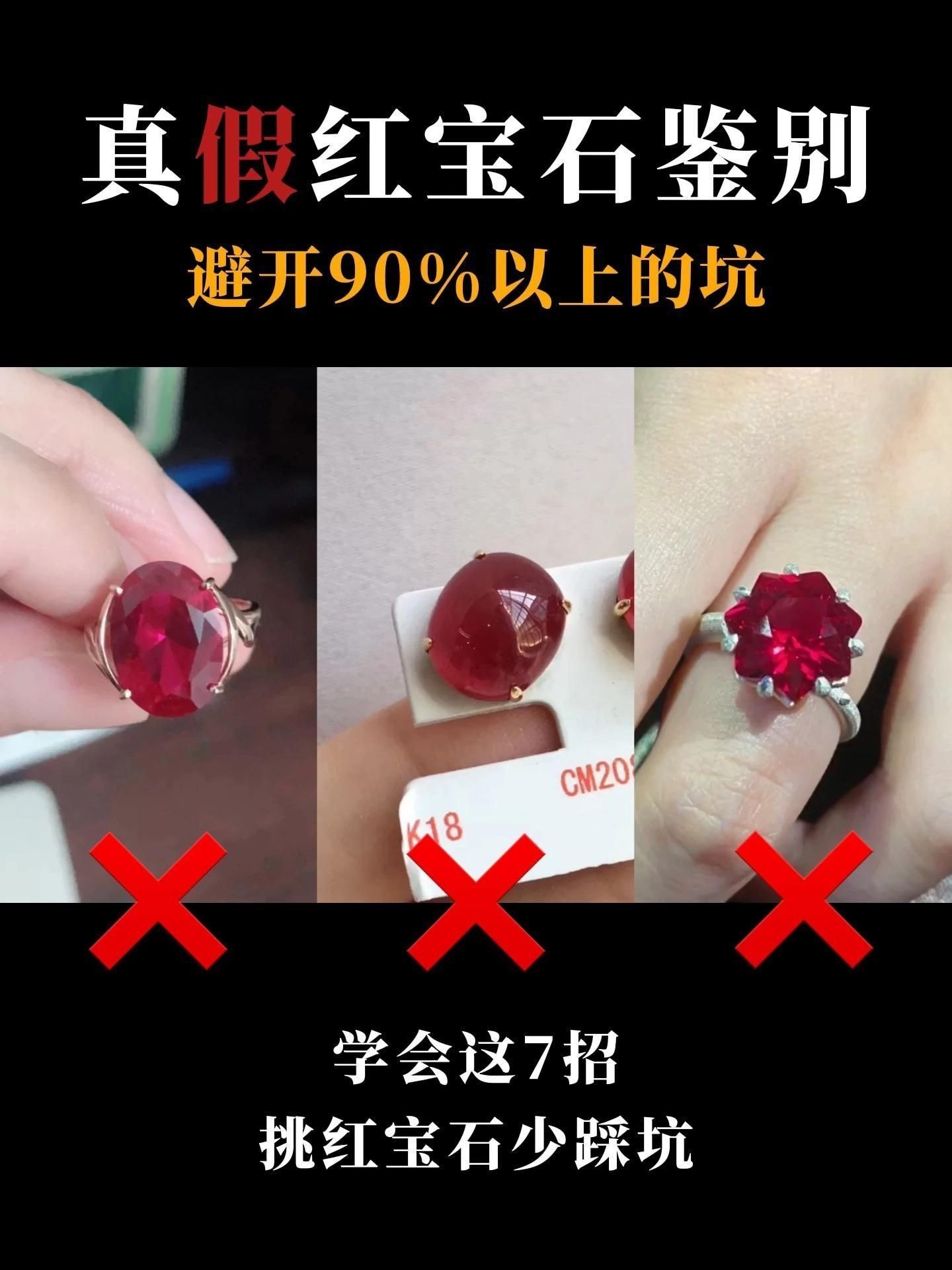 鑒別紅寶石最簡(jiǎn)單方法