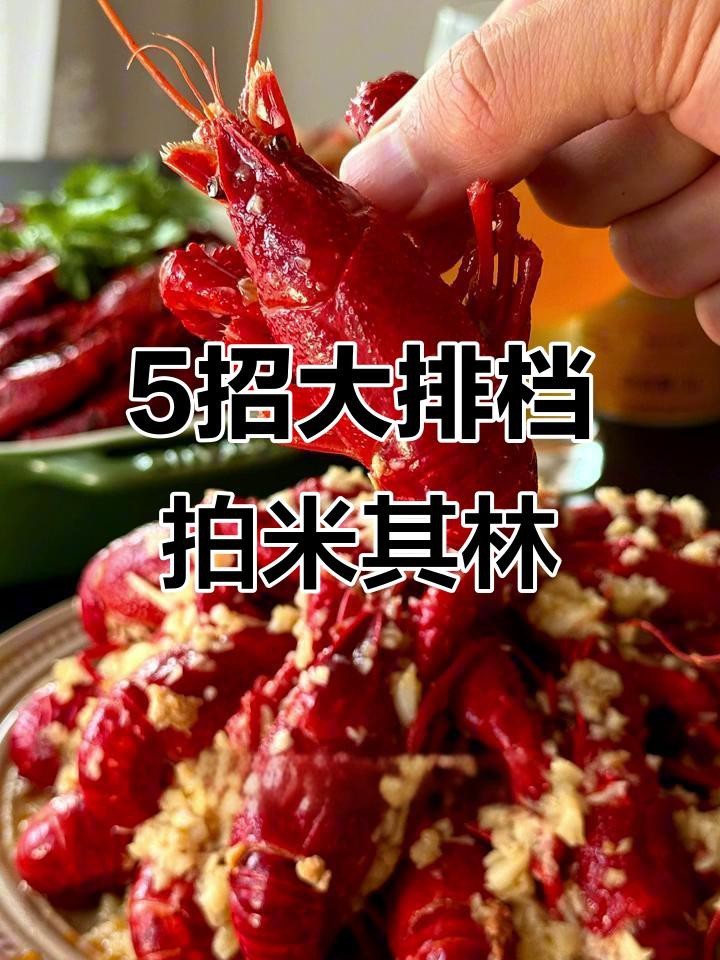 如何拍攝龍蝦的商業攝影？