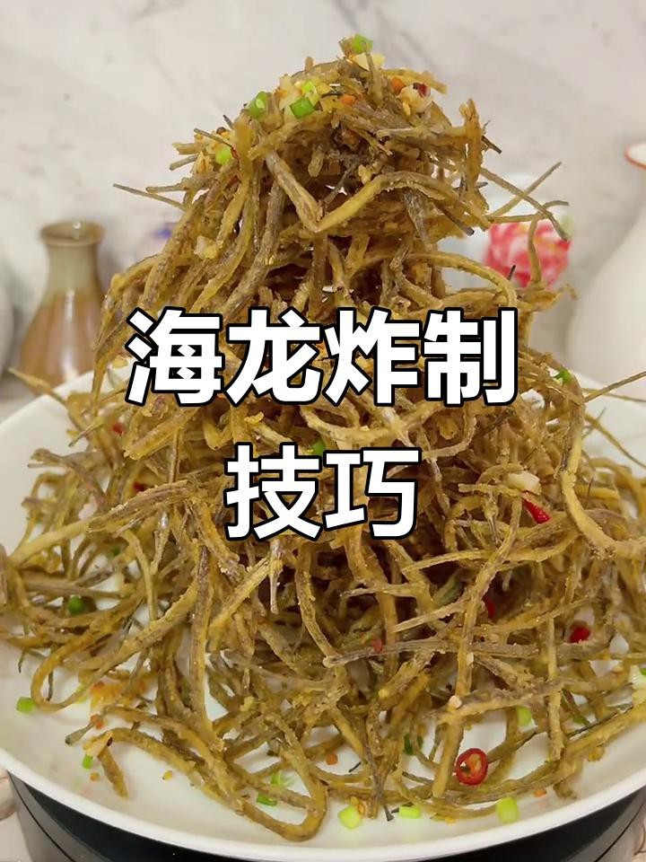 海龍的最佳食用方法是什么？