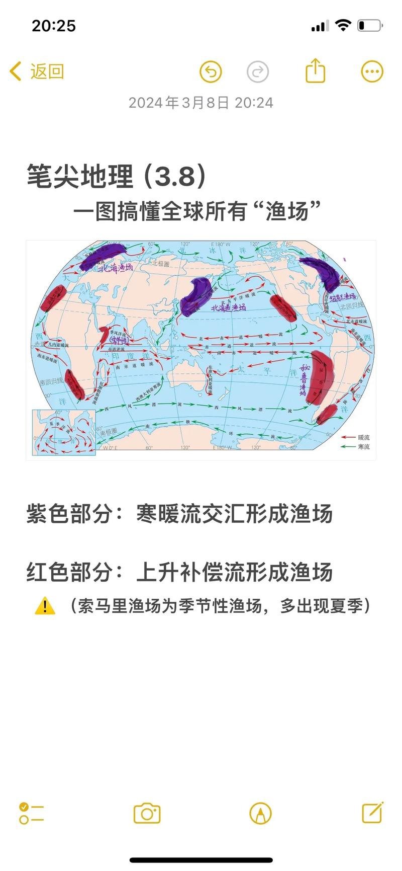 地理洋流漁場分布圖 龍魚論壇 第3張 地理洋流漁場分布圖 地理洋流漁場分布圖 龍魚論壇 第3張