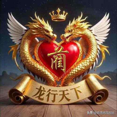 能提供一張帶字的霸氣龍圖嗎？