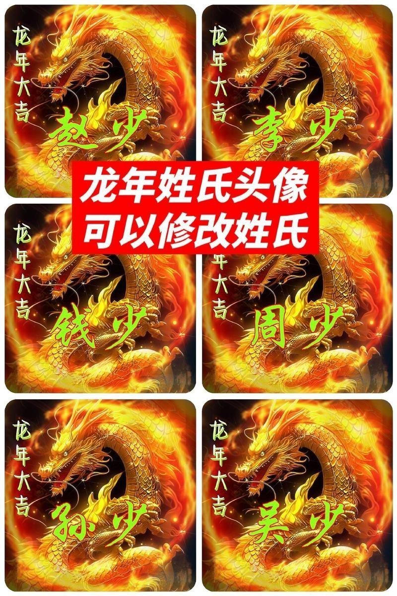 能提供一張帶字的霸氣龍圖嗎？