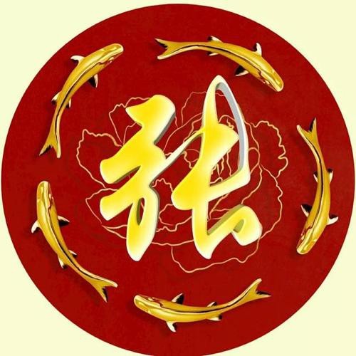 龍頭張字圖片有哪些
