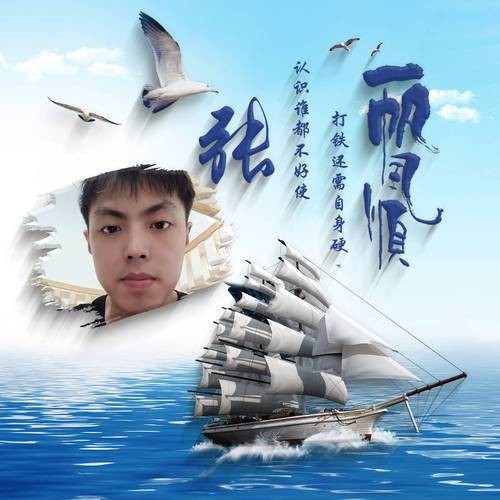 龍頭張字圖片有哪些
