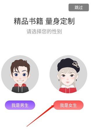 如何安裝飛盧小說App？