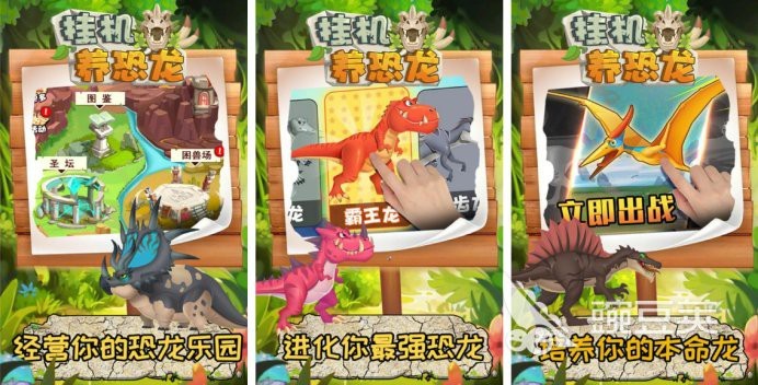 有沒有類似《養(yǎng)龍為患》的3D養(yǎng)龍游戲？