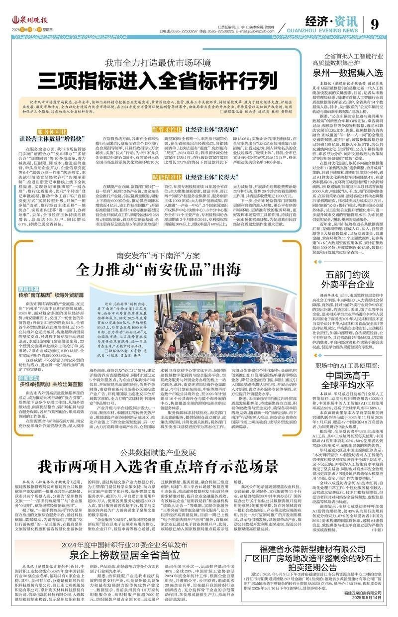 福建紡織企業排名