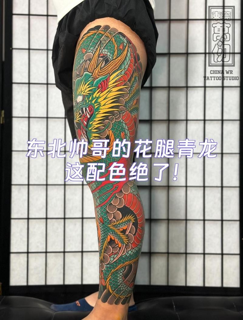 青龍魚圖片青鱗紋身