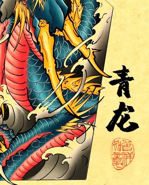 青龍魚圖片青鱗紋身