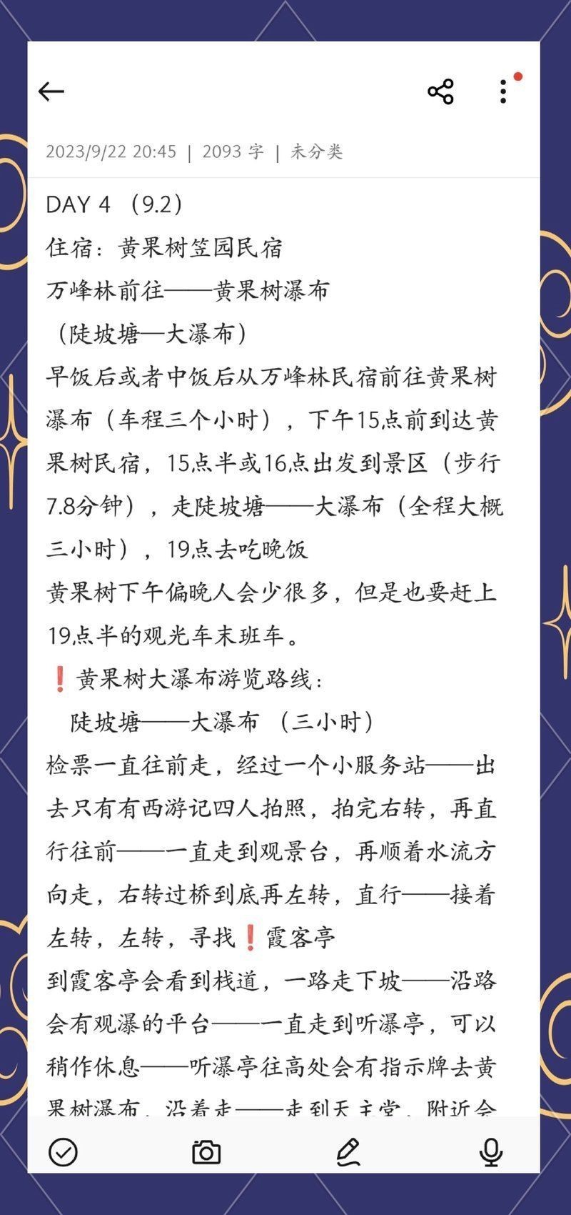 貴州著名旅游景點