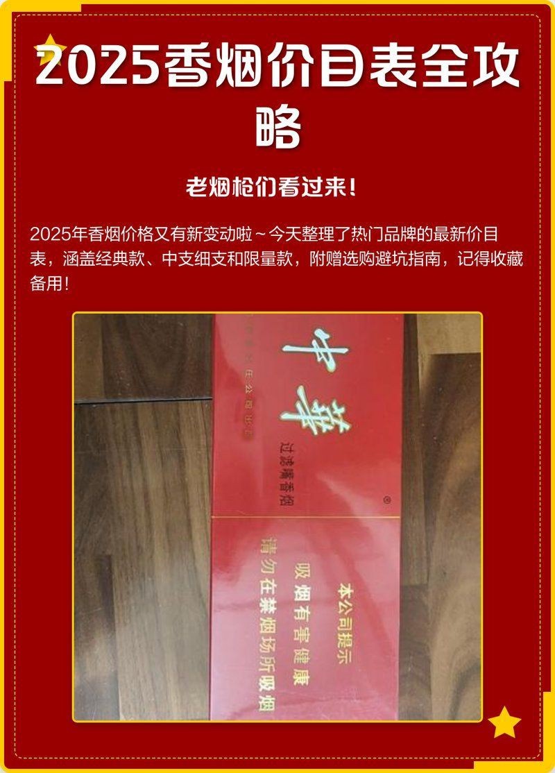 紅獅香煙價(jià)格表2025