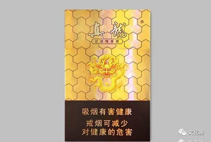 紅珍品真龍香煙