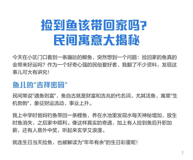 十間魚是吉兆還是兇兆 十間魚是吉兆還是兇兆 龍魚論壇 第2張