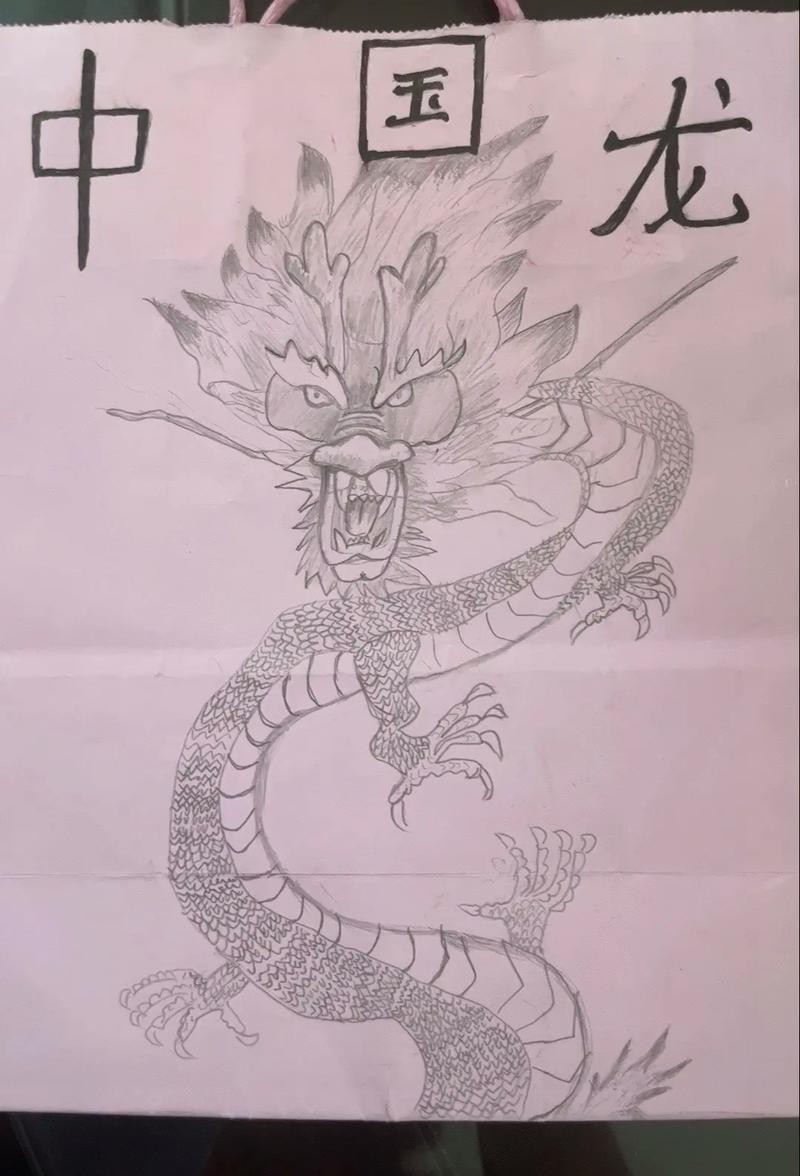 龍畫圖片大全