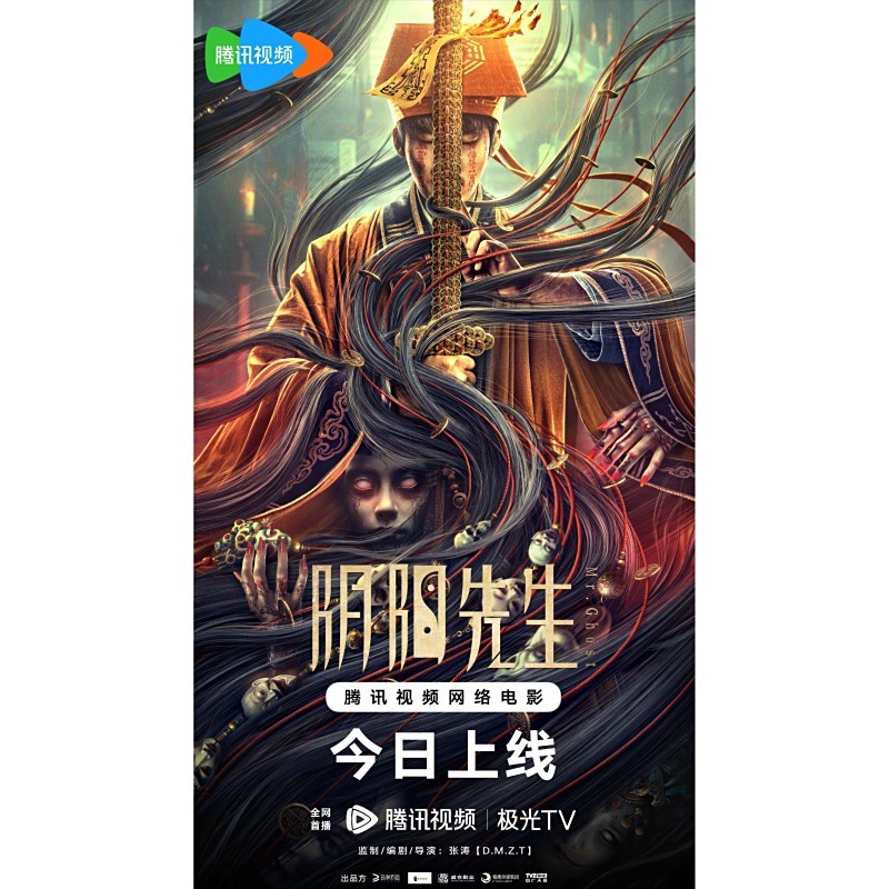 《陰陽先生》在線觀看免費完整版