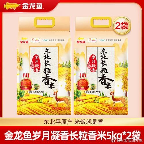 金龍魚歲月凝香東北珍珠香米 龍魚百科 第4張 金龍魚歲月凝香東北珍珠香米 金龍魚歲月凝香東北珍珠香米 龍魚百科 第4張