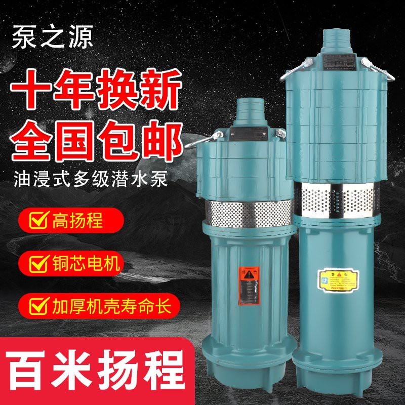 農(nóng)用潛水泵十大名牌