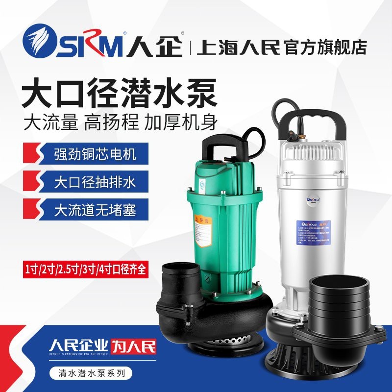 農(nóng)用潛水泵十大名牌