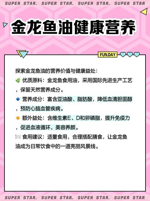 金龍魚品質好壞怎么看