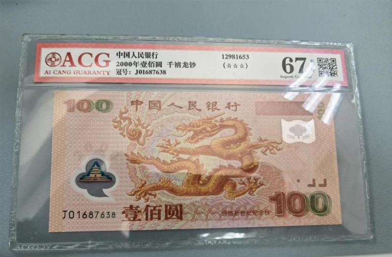 福龍2000的市場價格是多少？
