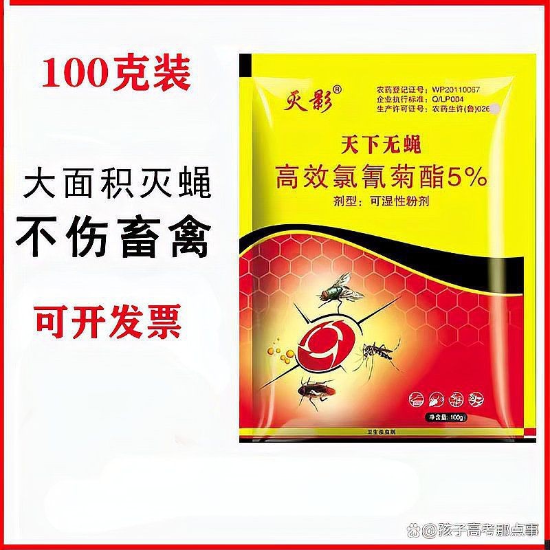 高效氯氰菊酯多久失效 高效氯氰菊酯多久失效 龍魚論壇 第7張