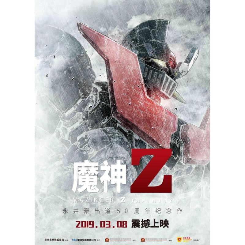 地獄藍魔神異形