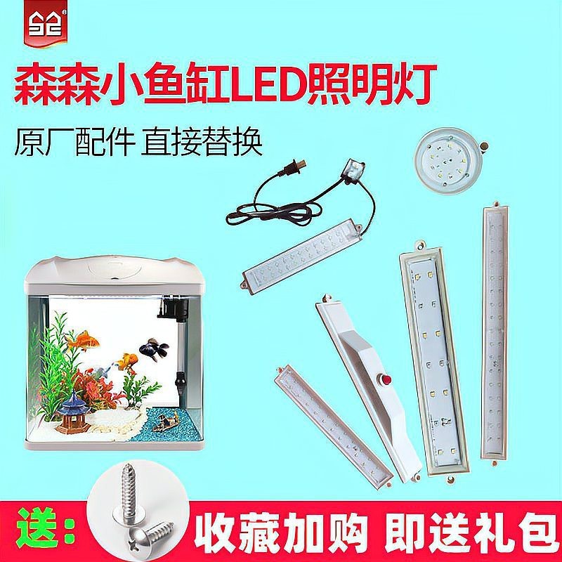七秒魚缸和愛唯希那個好