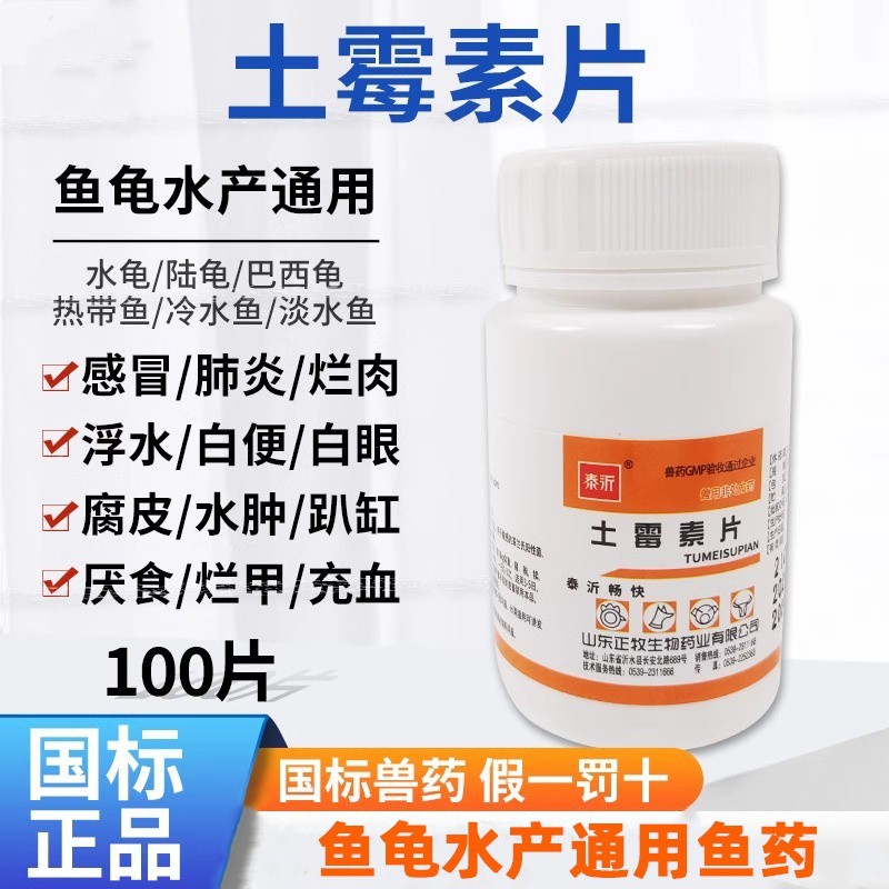 錦鯉趴缸用土霉素有用嗎 錦鯉趴缸用土霉素有用嗎 龍魚論壇 第1張
