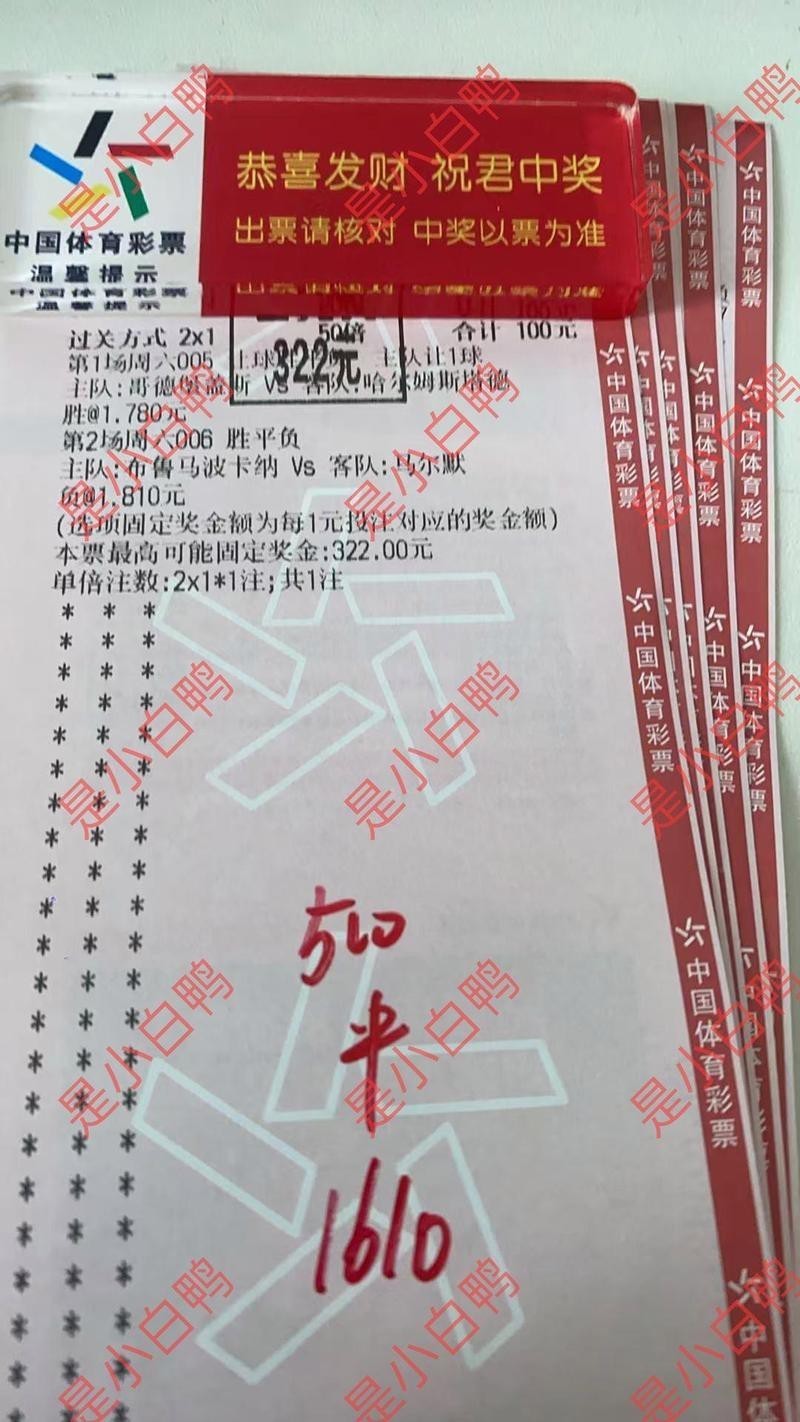 浦和紅鉆對福岡黃蜂比分
