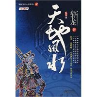 斬龍女風水師的評價如何？