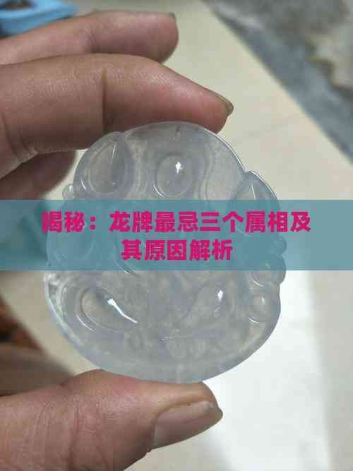 龍擺件最忌三個屬相
