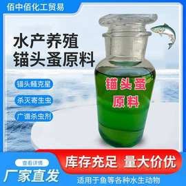 水產魚藥十大廠家