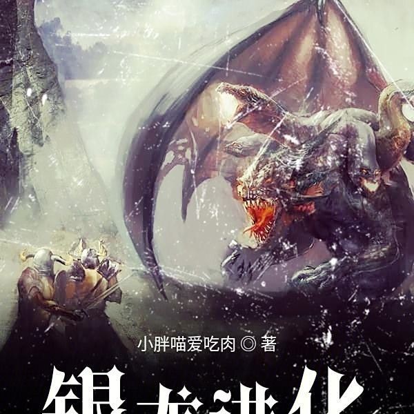 紅眼黃化七彩銀龍