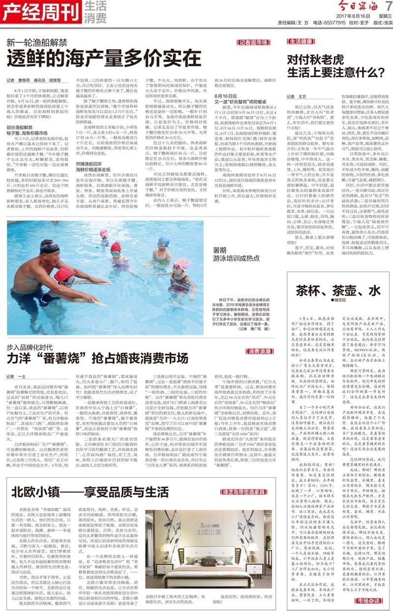 寧海龍海市場海鮮價格表今日最新價 寧海龍海市場海鮮價格表今日最新價 龍魚論壇 第2張