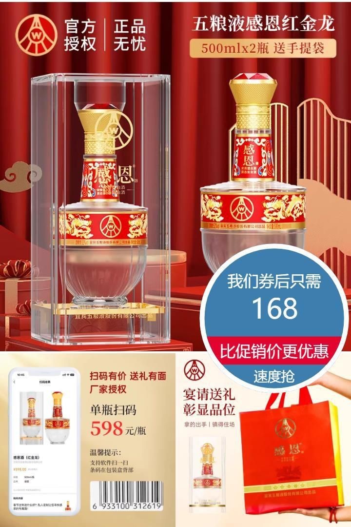 紅金龍酒52度500ml價格