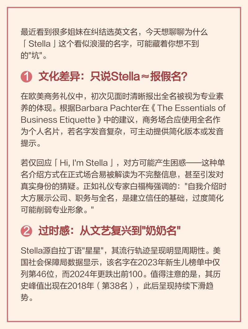 女生為什么不能叫stella 女生為什么不能叫stella 龍魚論壇 第1張